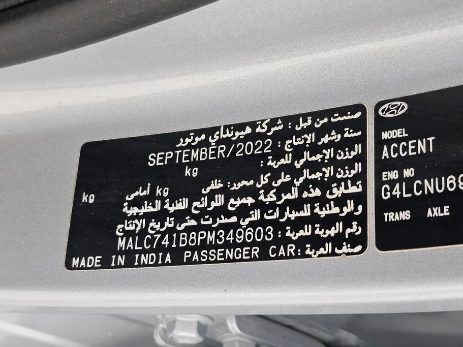 2023 Hyundai Accent Smart 