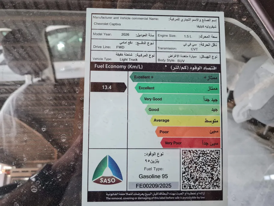 شفروليه كابتيفا LS 2026 