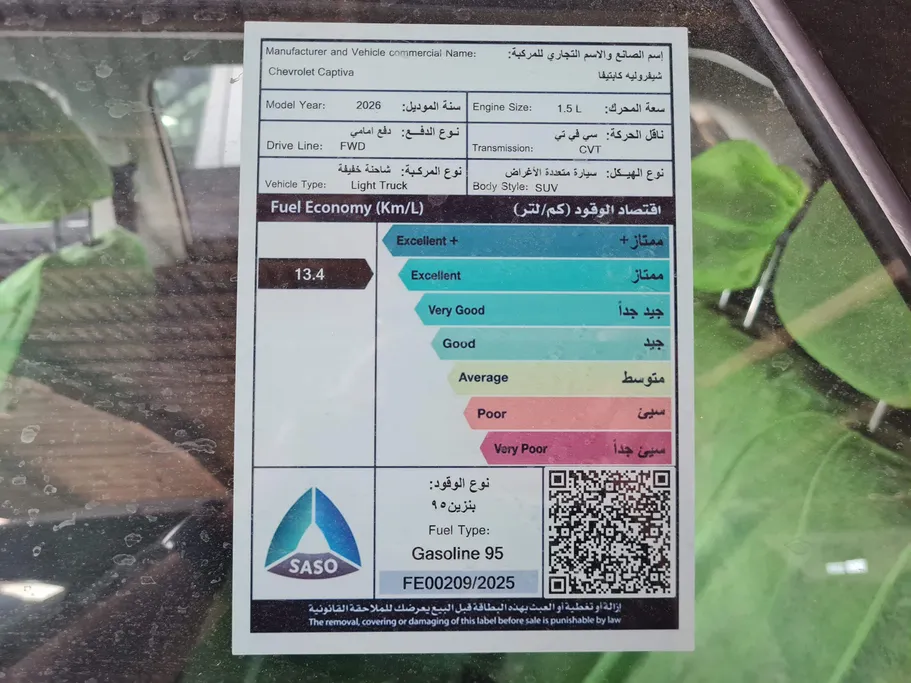 2026 Chevrolet Captiva LT 