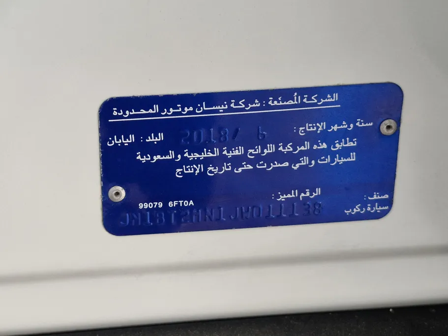 نيسان أكس تريل S 7 Seats 2018 
