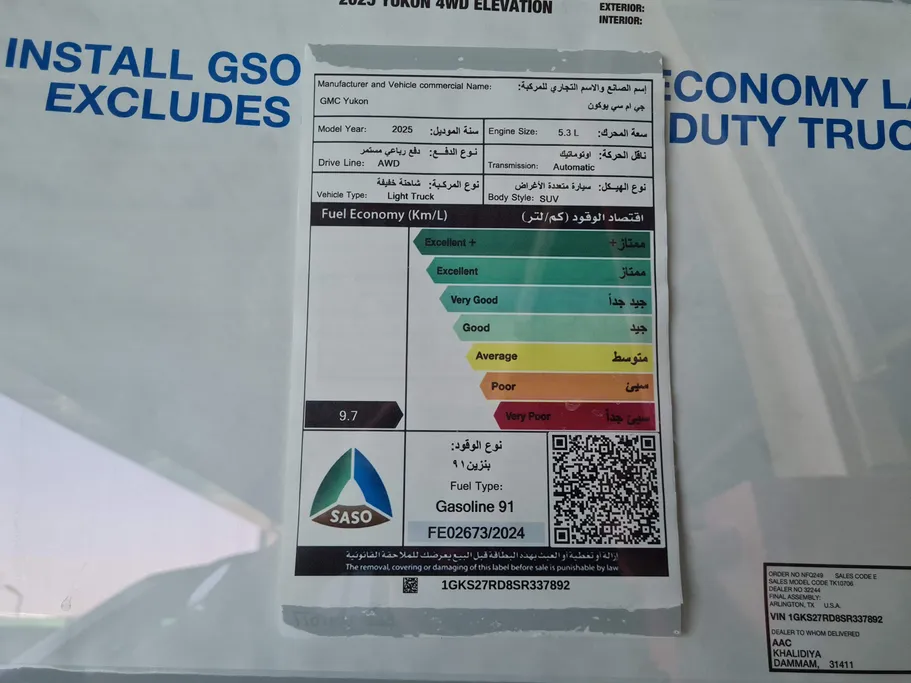 جي إم سي  يوكن اليفيشن 2025 