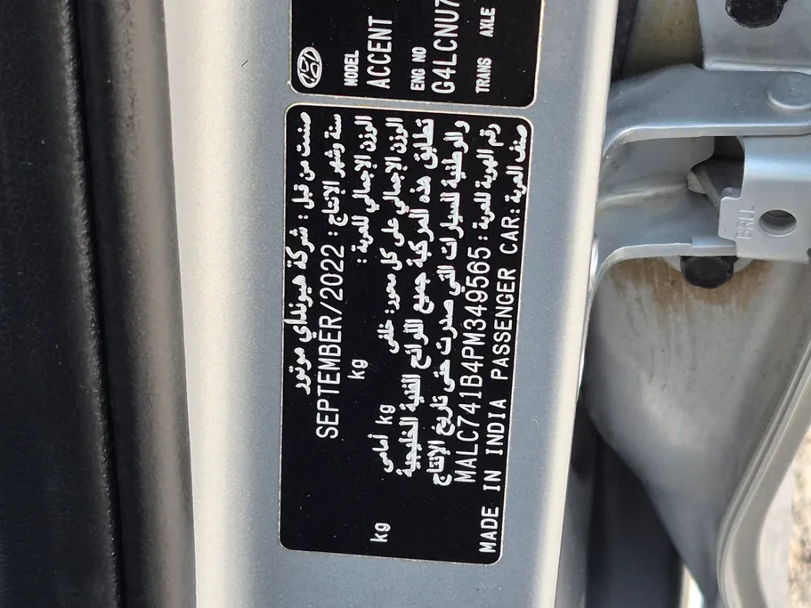 2023 Hyundai Accent Smart 