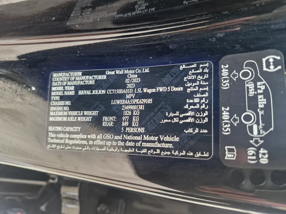 هافال جوليان اكتيف بلس 2023 