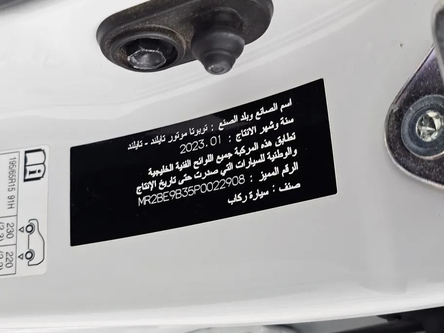 تويوتا يارس Y 2023 