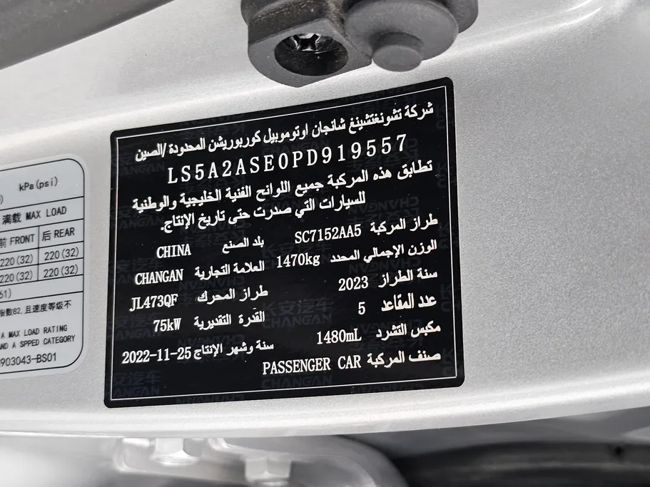 2023 Changan Alsvin Full Option 