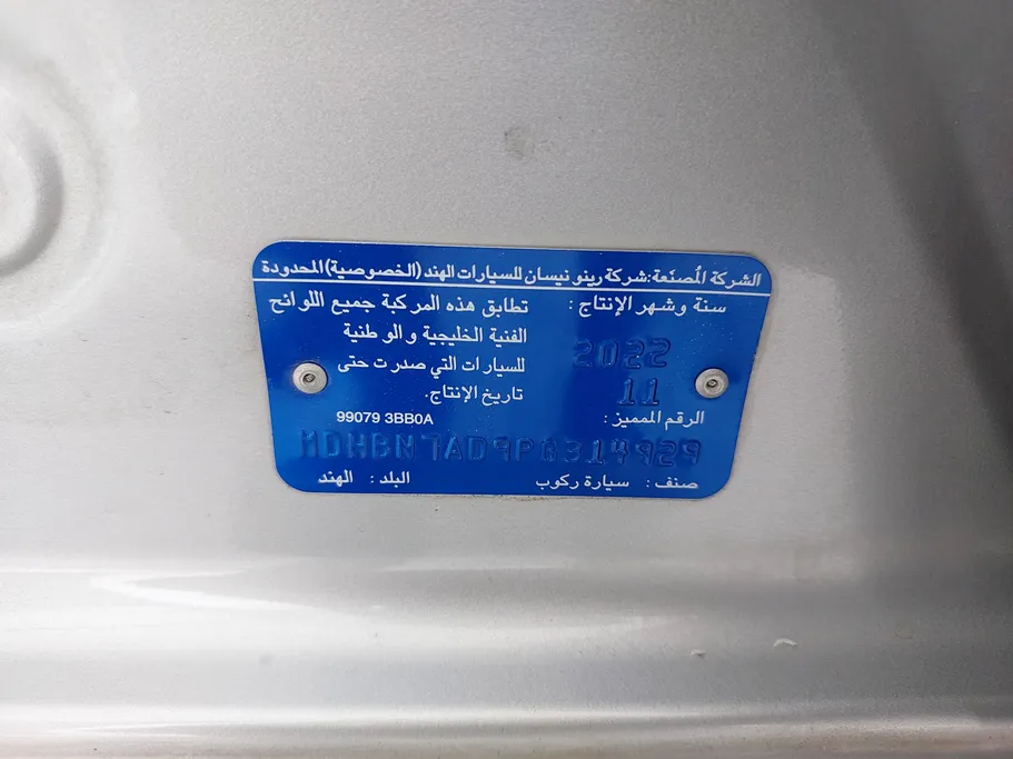 نيسان صني كمفورت 2023 