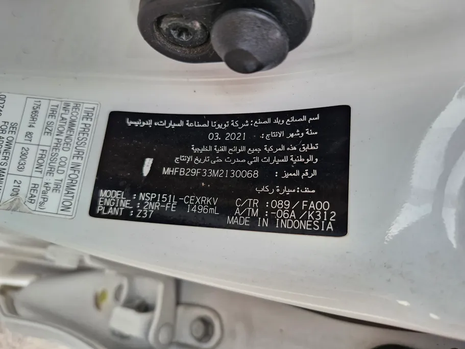 تويوتا يارس Y 2021 