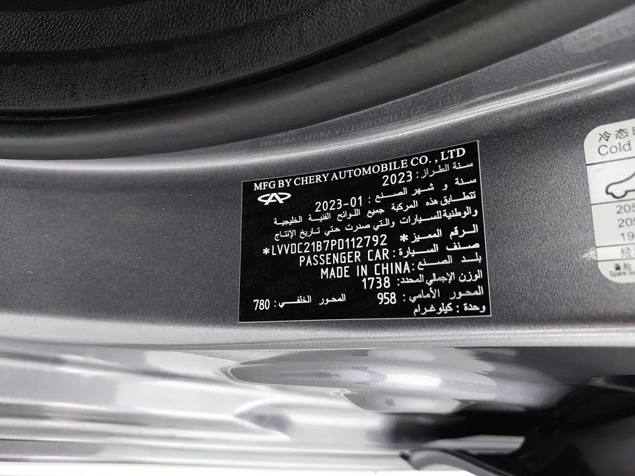 2023 Chery Arrizo 6 Pro Comfort 