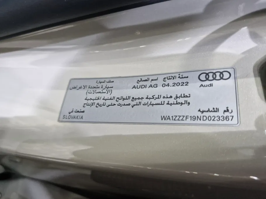 اودي Q8 S Line 2022 