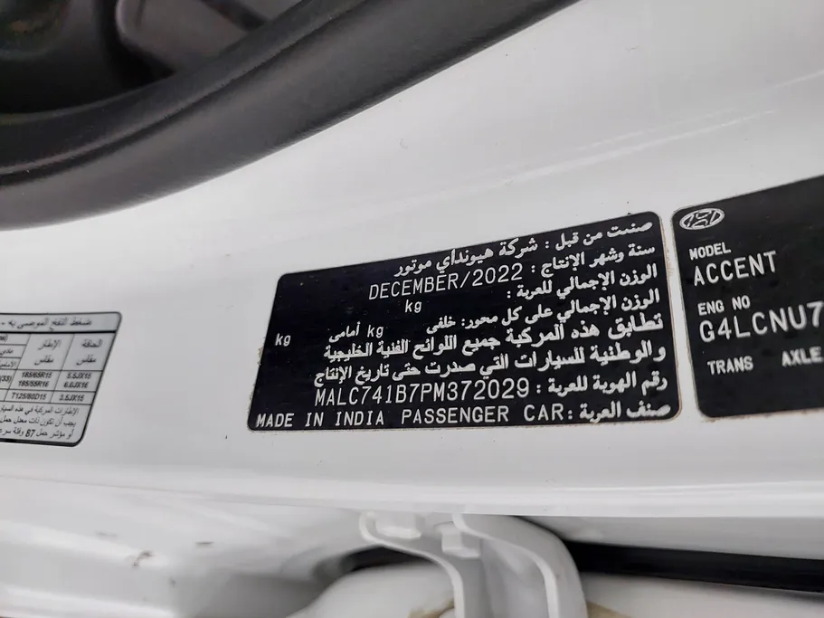 2023 Hyundai Accent Smart 