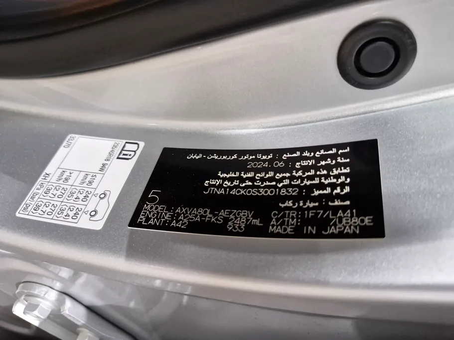 تويوتا كامري جراندي 2025 