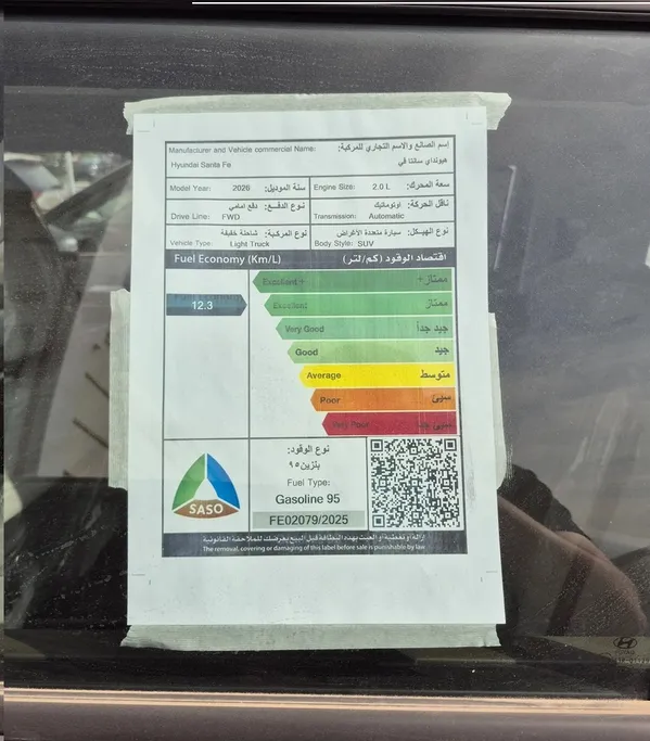 هيونداي سنتافي سمارت 2026 