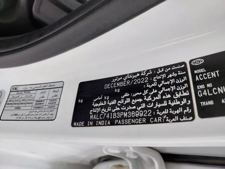 2023 Hyundai Accent Smart 