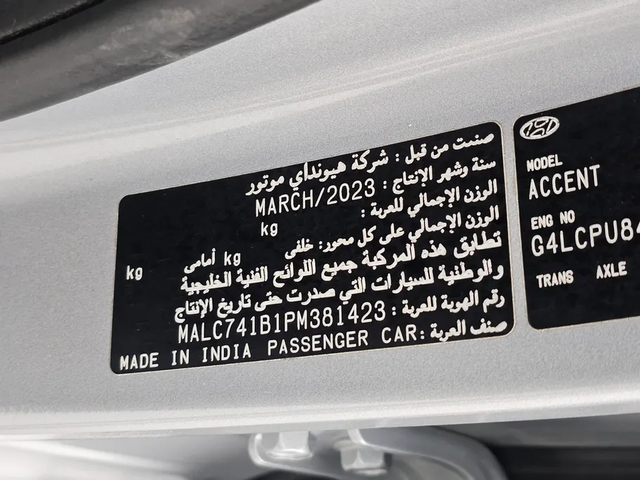 هيونداي اكسنت سمارت 2023 