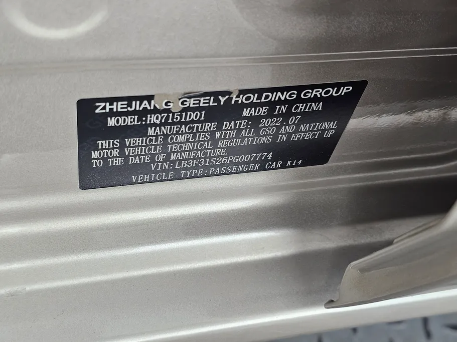 2023 Geely Emgrand GF 
