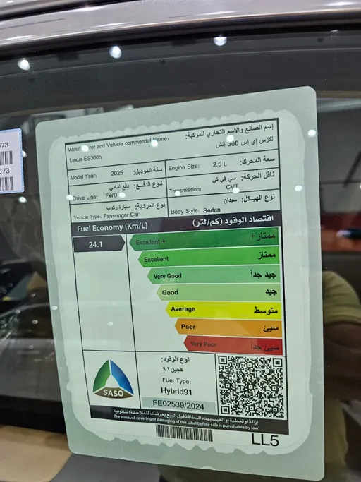 لكزس ES 300 AH Hybrid  2025 