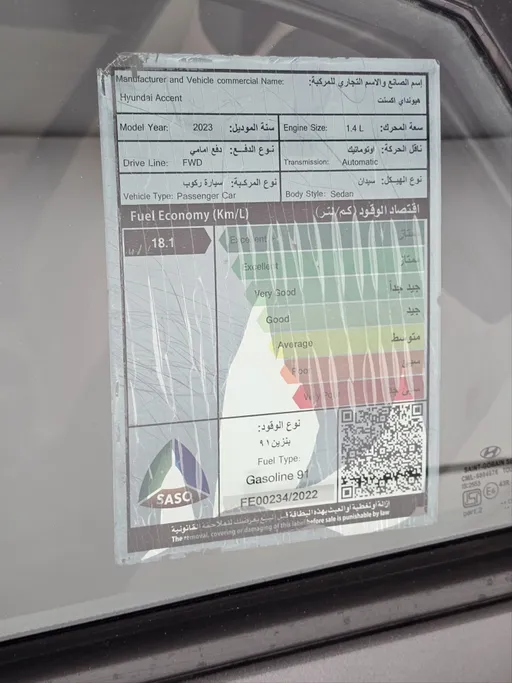 هيونداي اكسنت سمارت 2023 