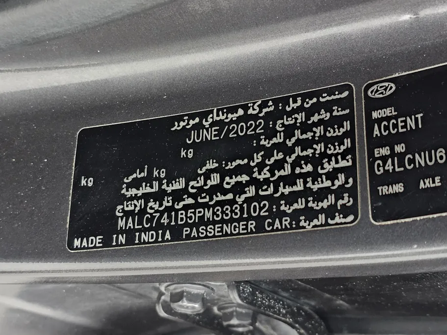 هيونداي اكسنت سمارت 2023 