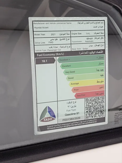 هيونداي اكسنت سمارت 2021 