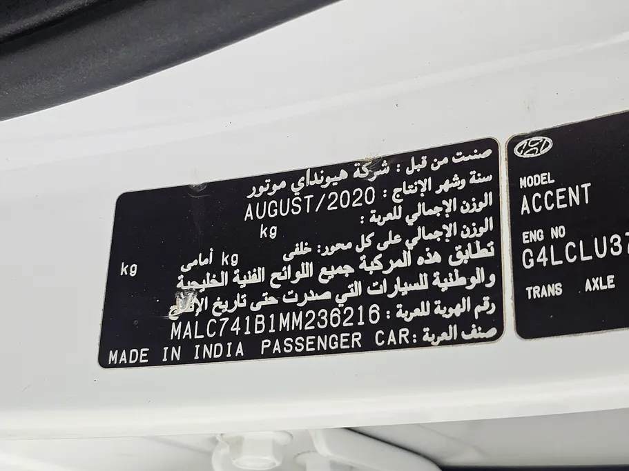 هيونداي اكسنت سمارت 2021 