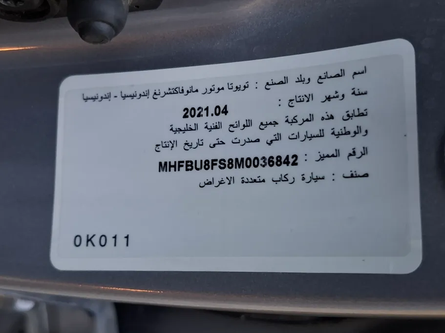 تويوتا فورتشنر VX 2021 