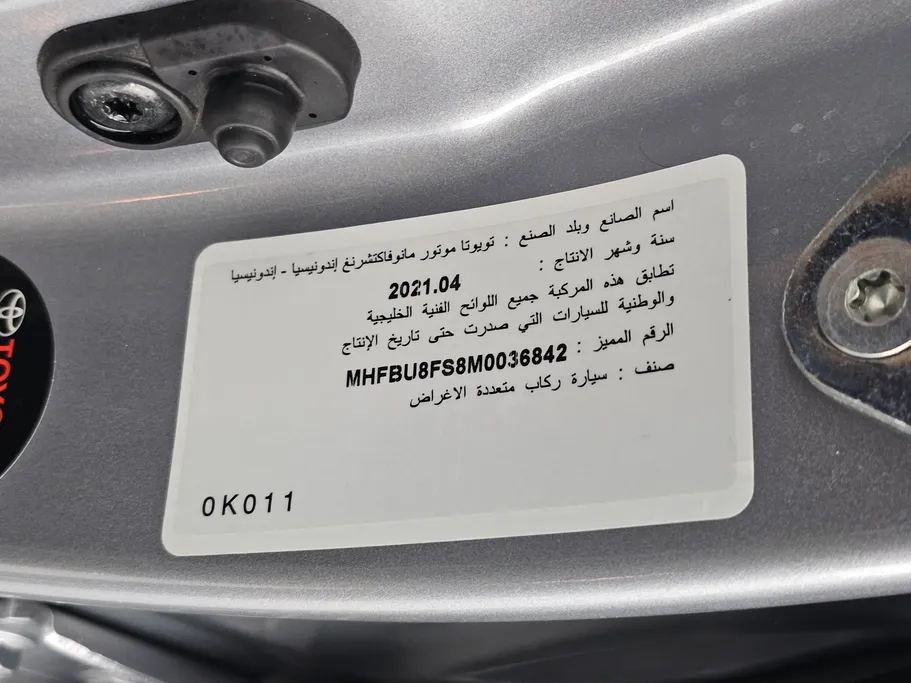 تويوتا فورتشنر SR5 2021 