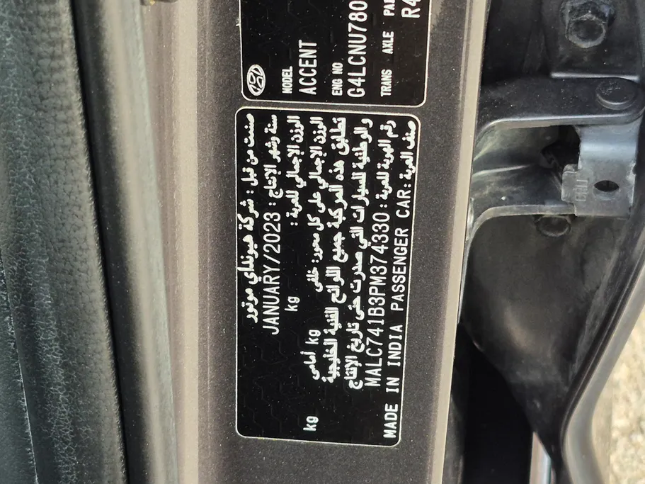 2023 Hyundai Accent Smart 