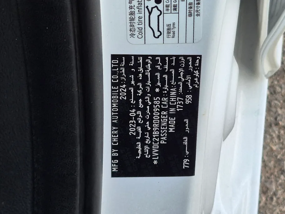 2023 Chery Arrizo 5 Comfort 