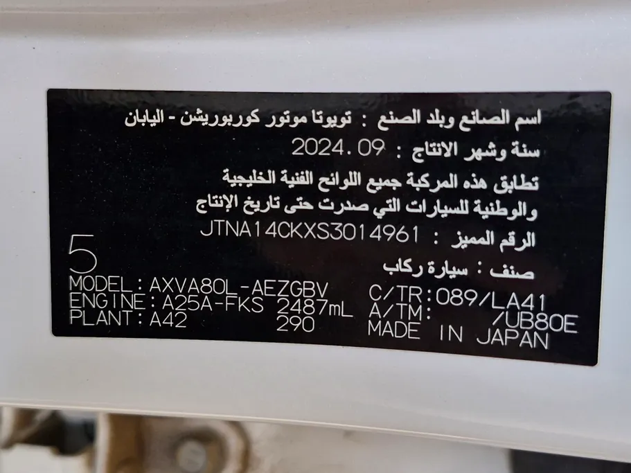 تويوتا كامري جراندي 2025 