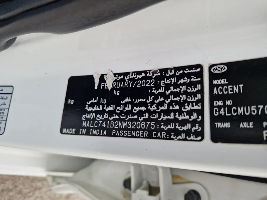 هيونداي اكسنت سمارت 2022 