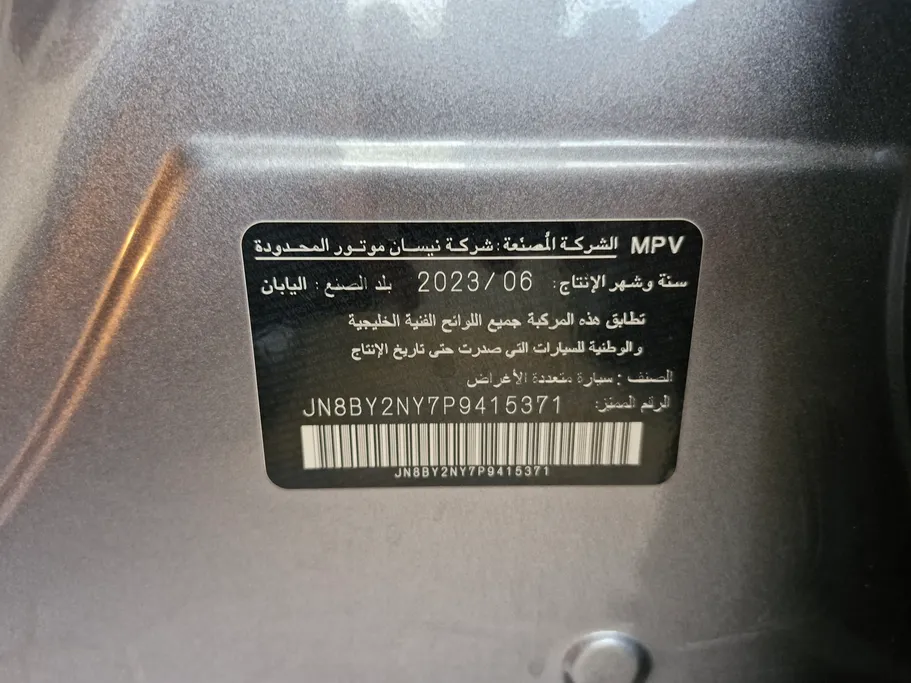 2023 Nissan Patrol TITANIUM 