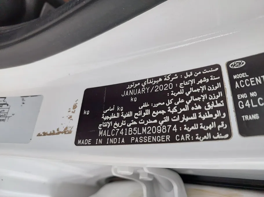هيونداي اكسنت جي إل 2020 