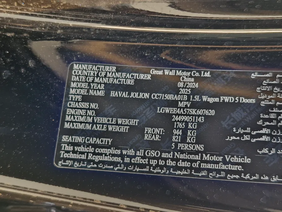 هافال جوليان بيسك 2025 