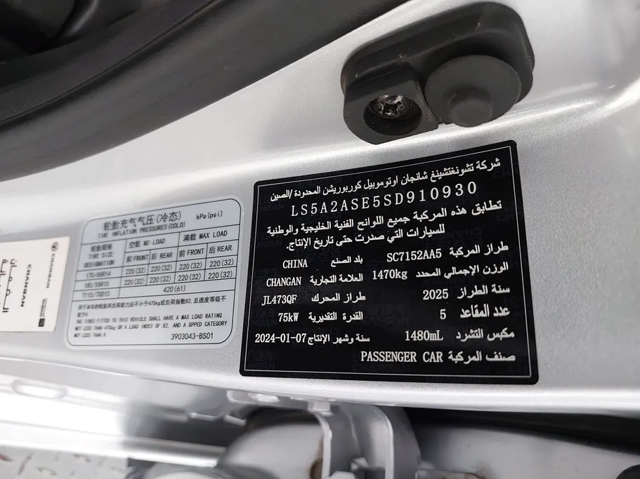 2025 Changan Alsvin Full Option 
