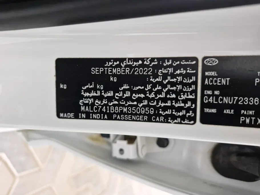 هيونداي اكسنت سمارت 2023 