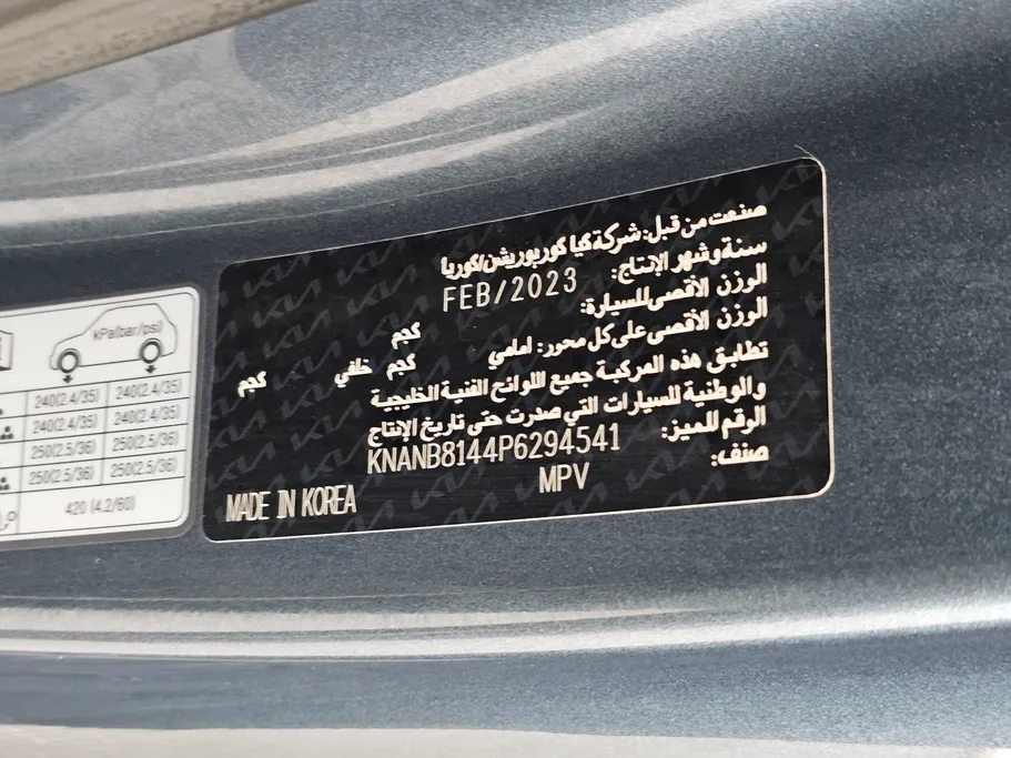 كيا كرنفال GL 2023 