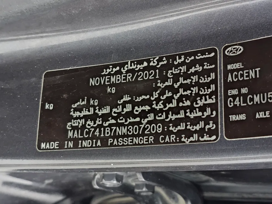 هيونداي اكسنت سمارت 2022 
