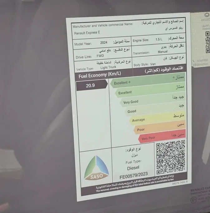 رينو اكسبرس فان 2024 
