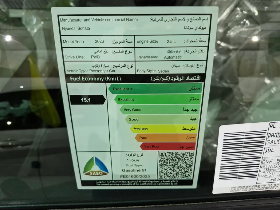 هيونداي سوناتا فلييت 2026 