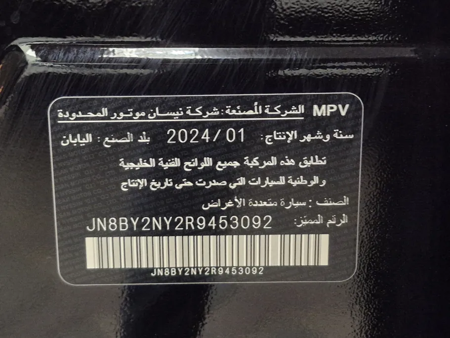 نيسان باترول SE 2024 