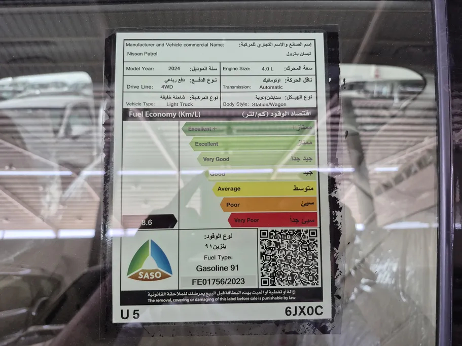 نيسان باترول SE 2024 