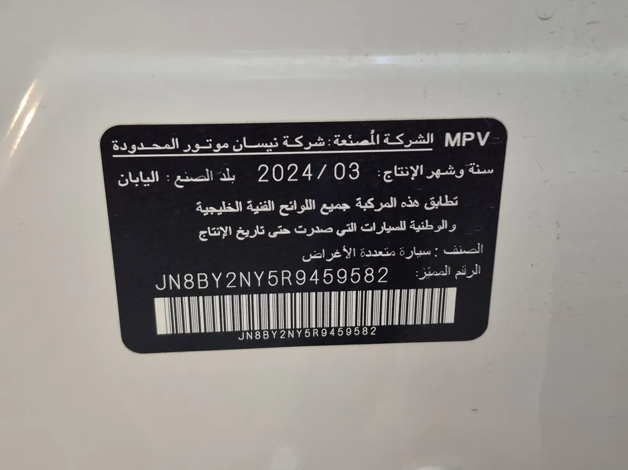 نيسان باترول SE 2024 