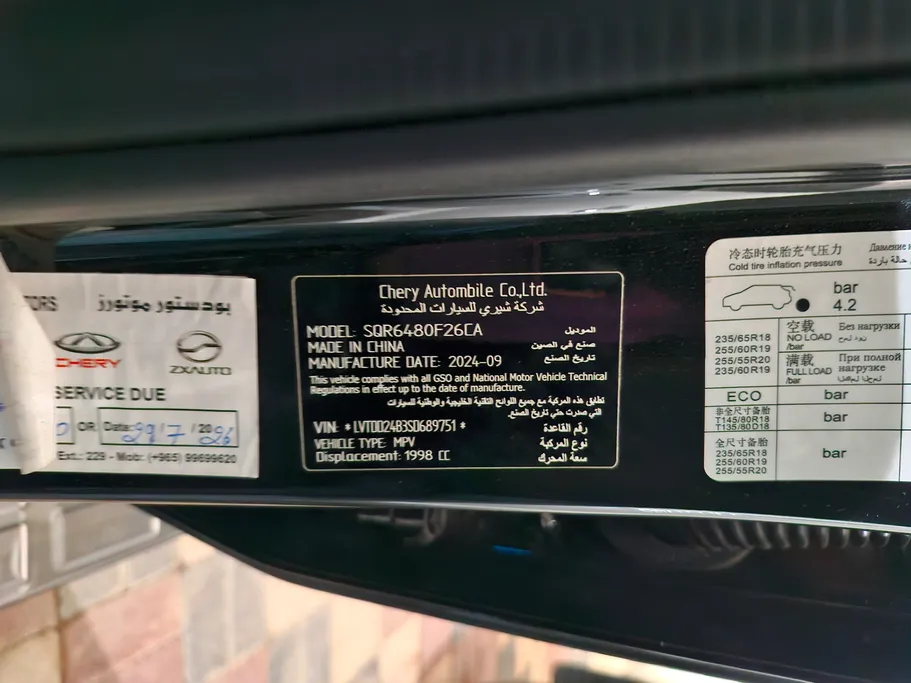 2025 Jetour T2 Luxury 