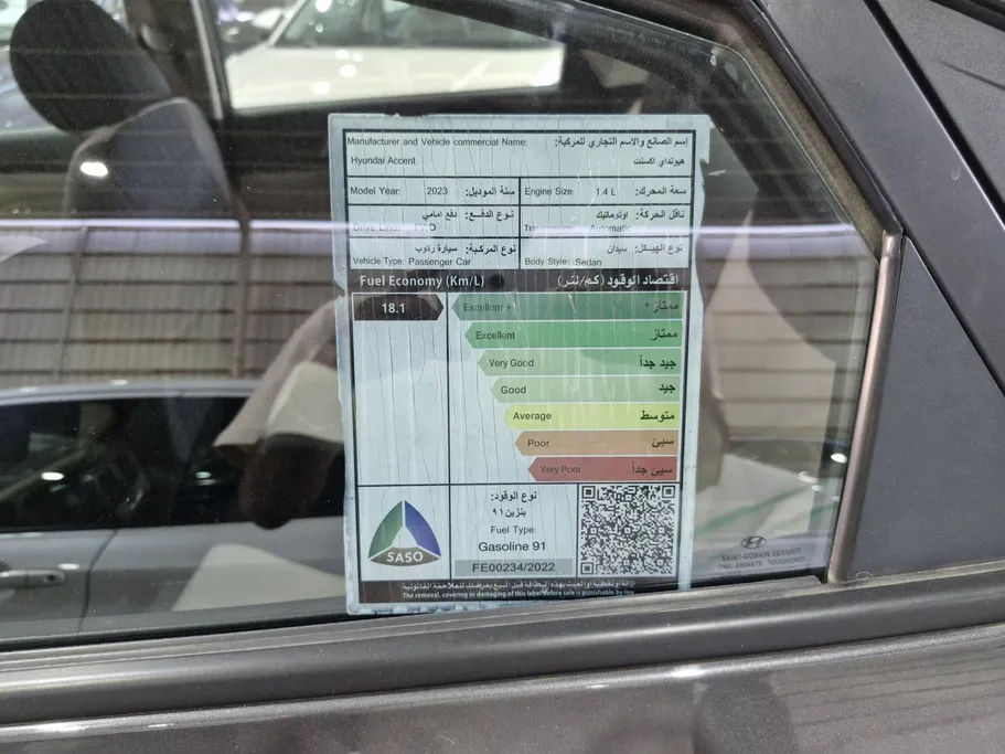 هيونداي اكسنت فلييت 2023 