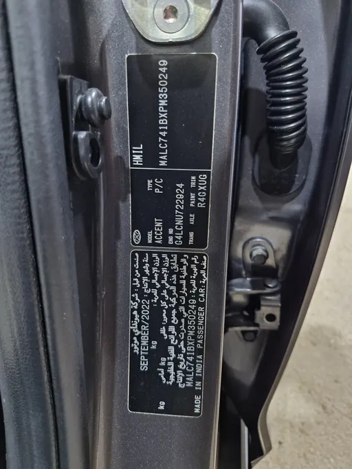 هيونداي اكسنت فلييت 2023 