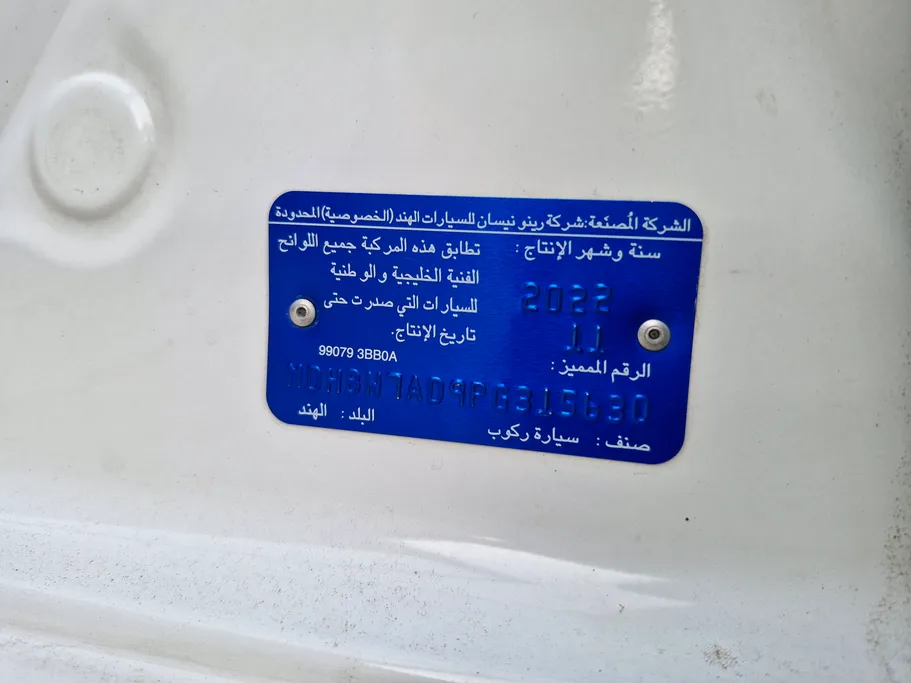 نيسان صني كمفورت 2023 