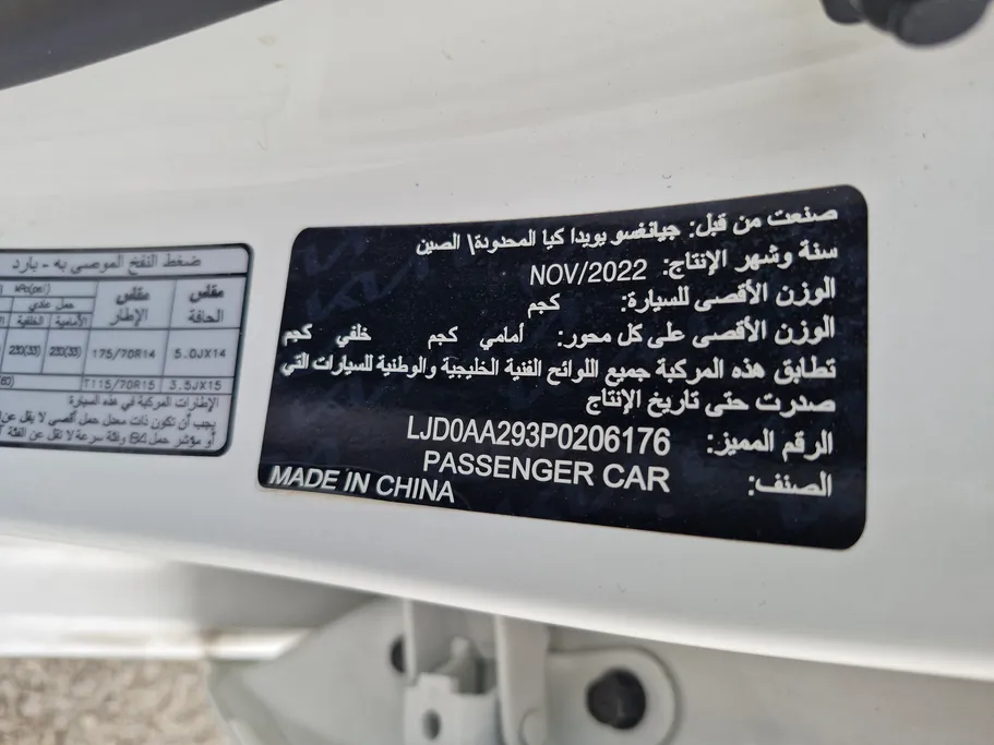 كيا بيجاس LX 2023 