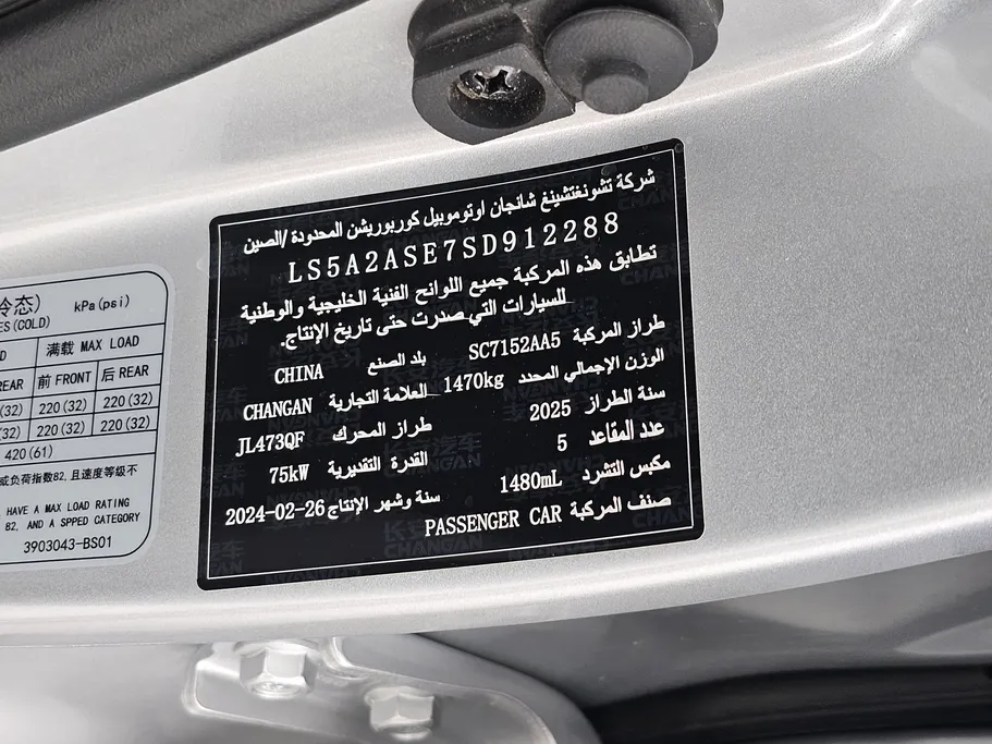 2025 Changan Alsvin Full Option 