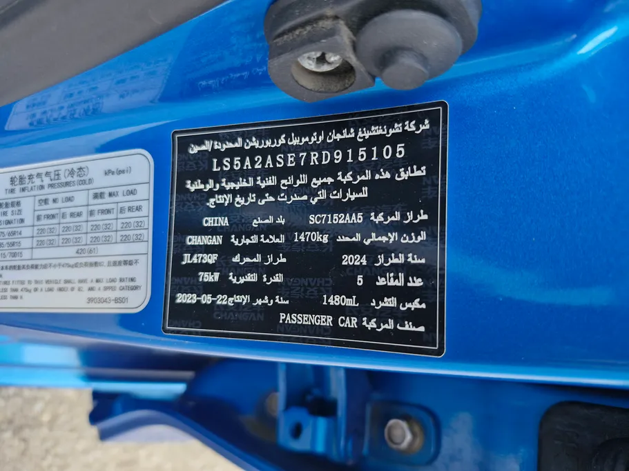 شانجان السفن Full Option 2024 