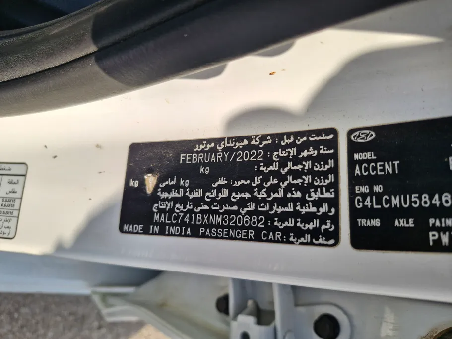 هيونداي اكسنت سمارت 2022 
